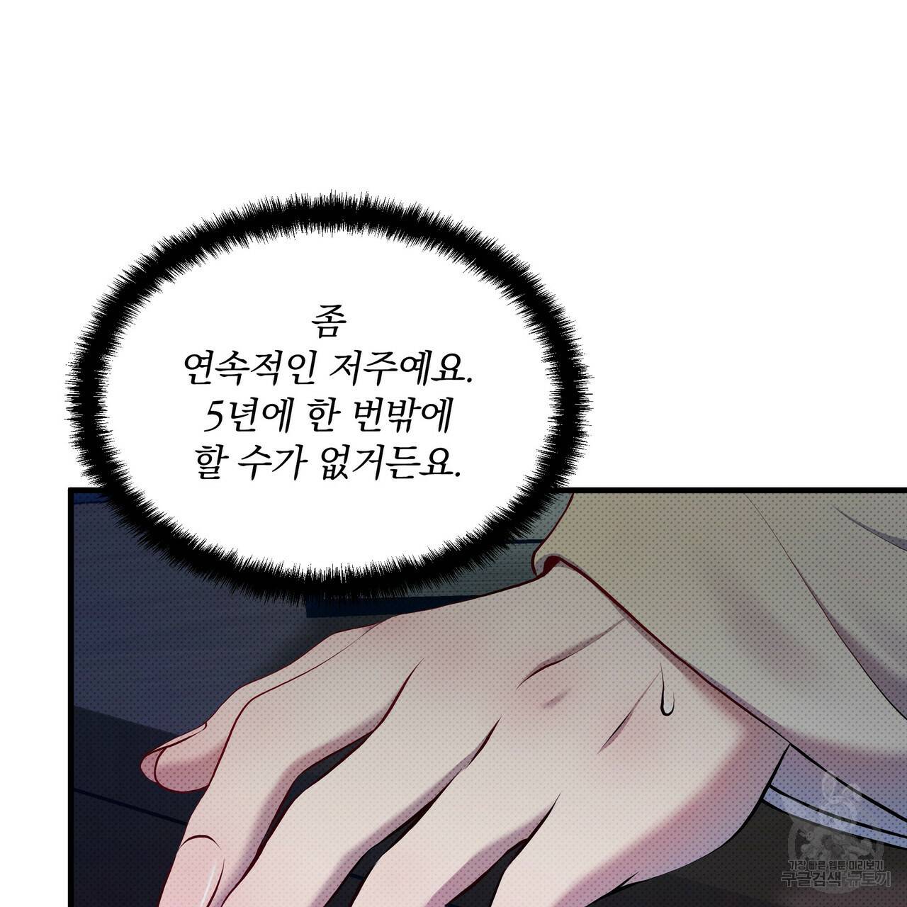 꿈속의 기분 28화 49