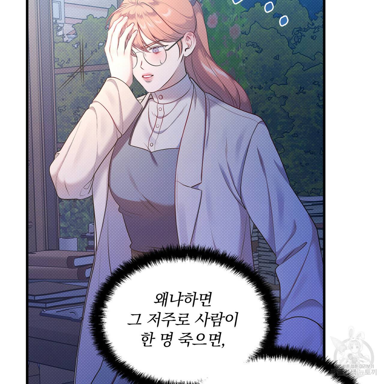 꿈속의 기분 28화 51