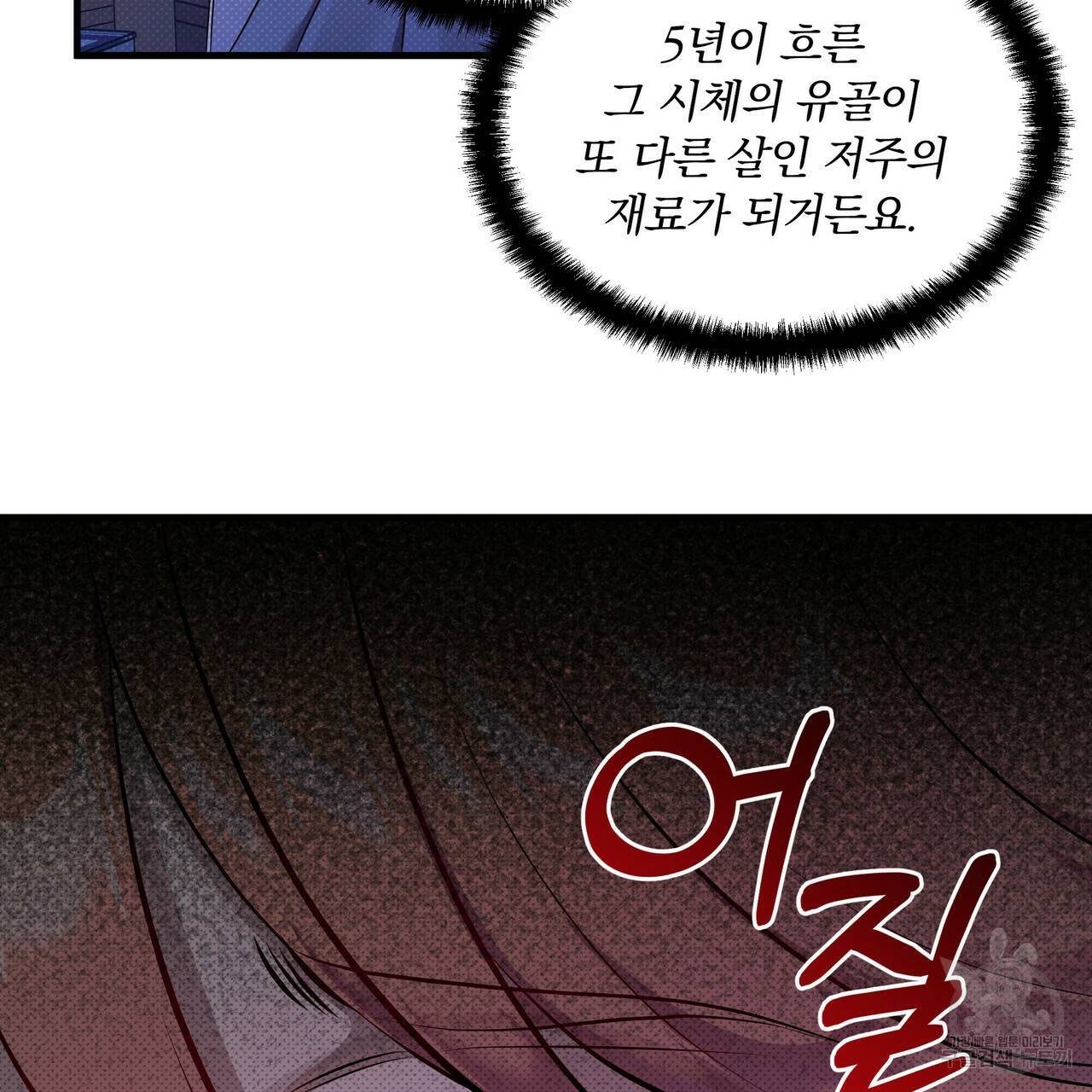 꿈속의 기분 28화 52