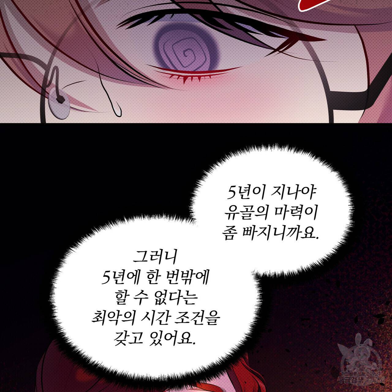 꿈속의 기분 28화 53