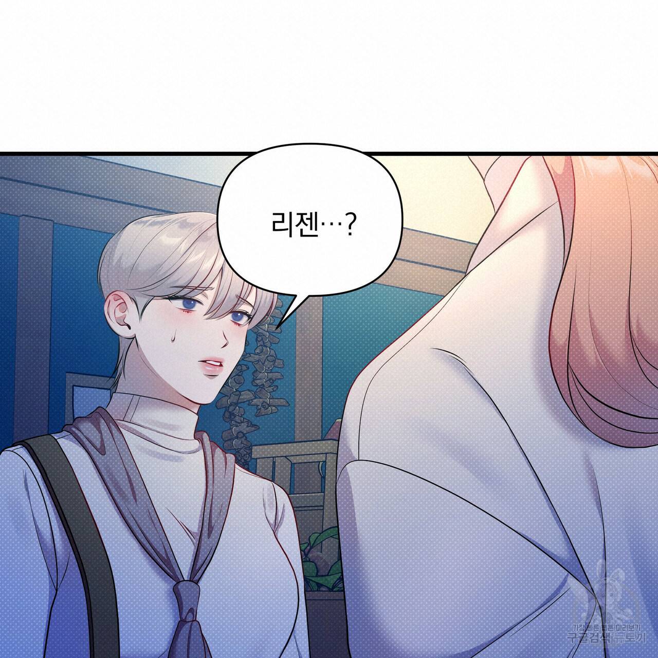 꿈속의 기분 28화 57