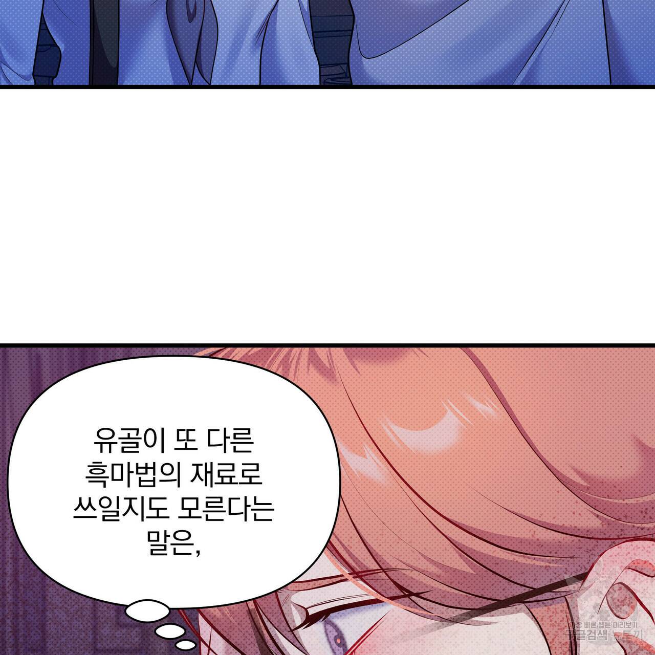 꿈속의 기분 28화 58