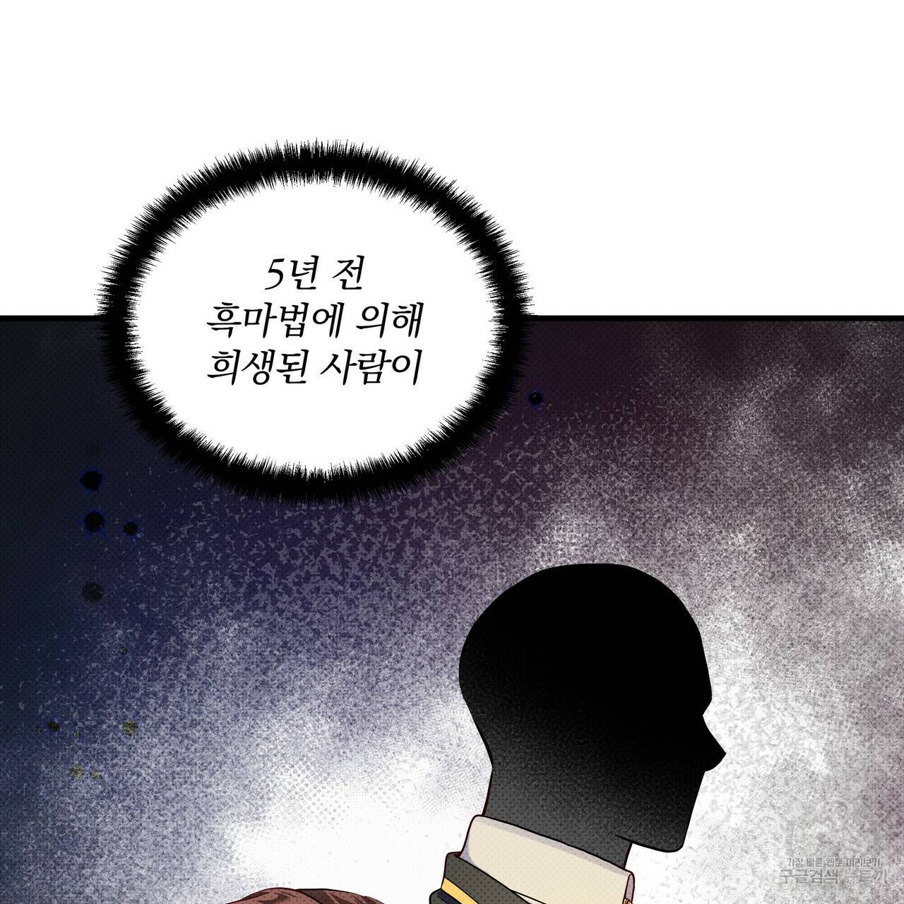 꿈속의 기분 28화 61