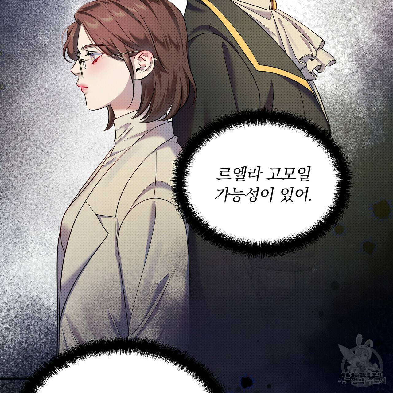 꿈속의 기분 28화 62