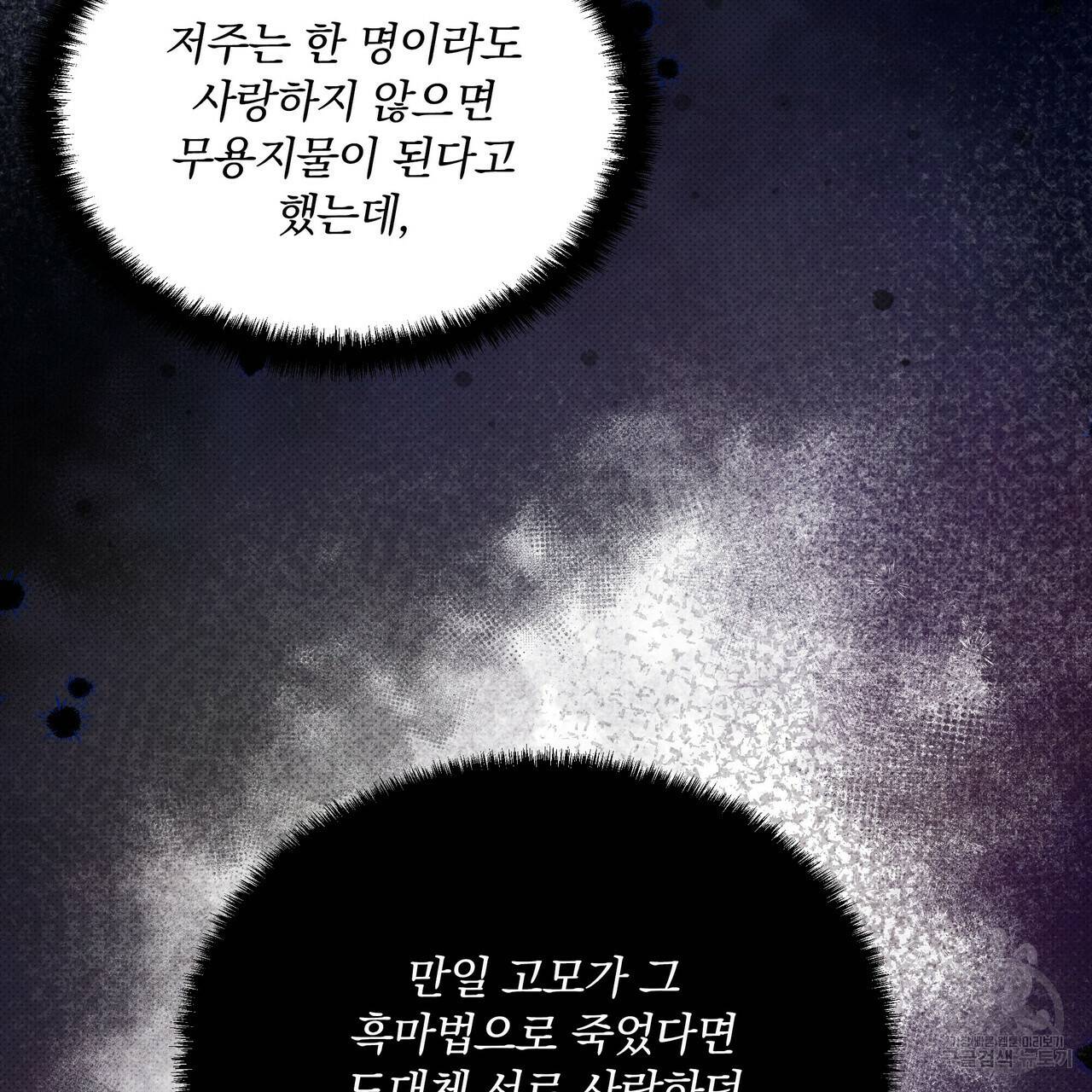 꿈속의 기분 28화 63
