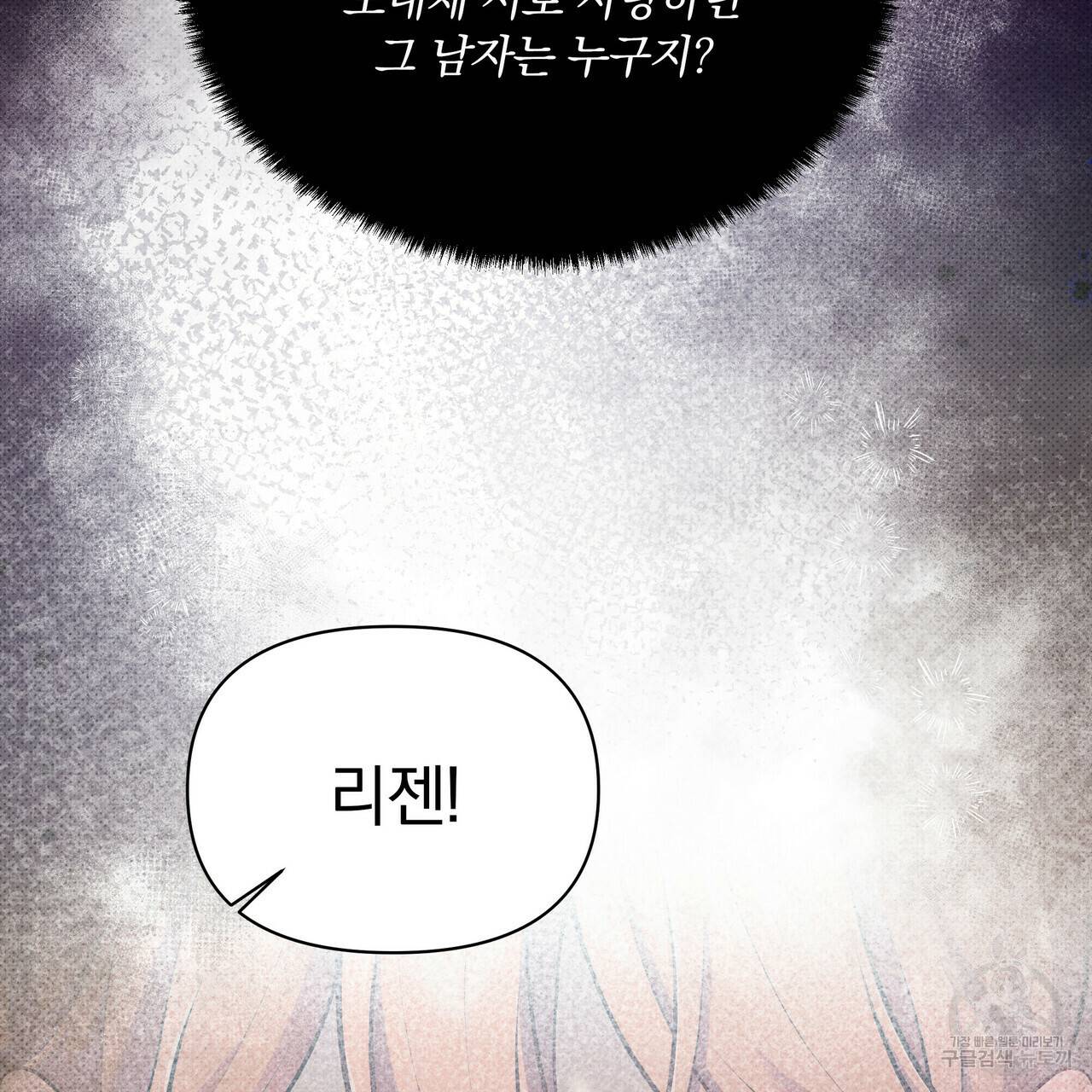 꿈속의 기분 28화 64