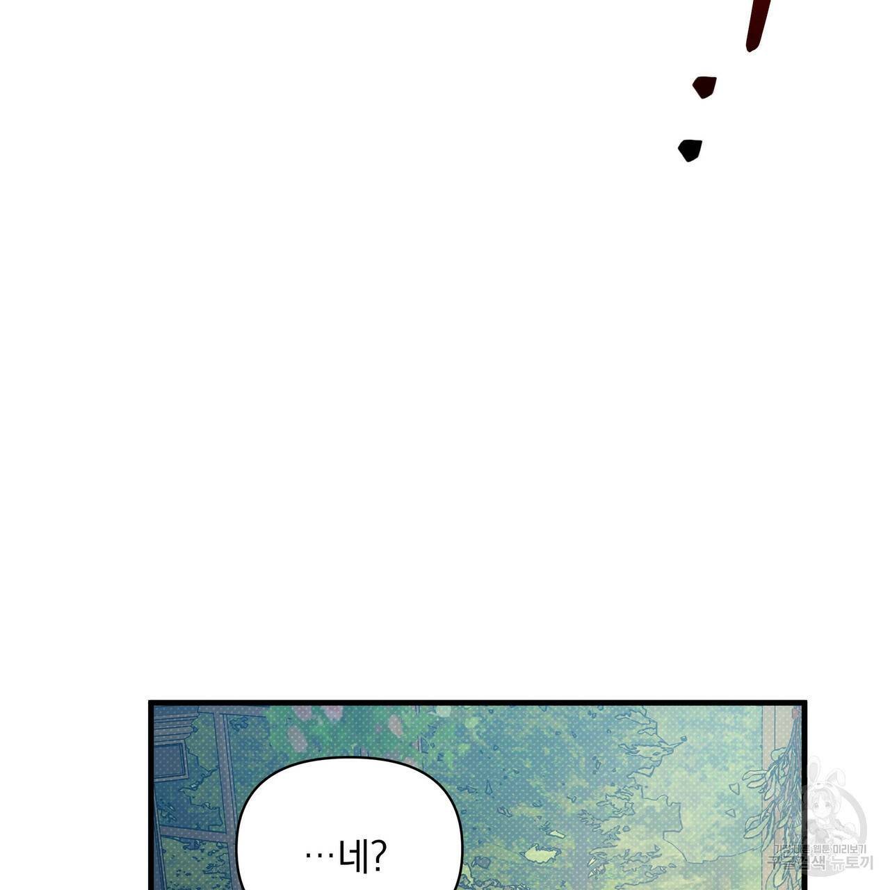 꿈속의 기분 28화 66
