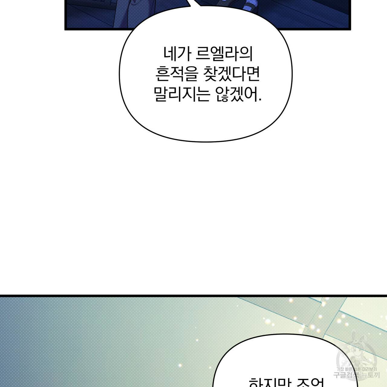 꿈속의 기분 28화 68