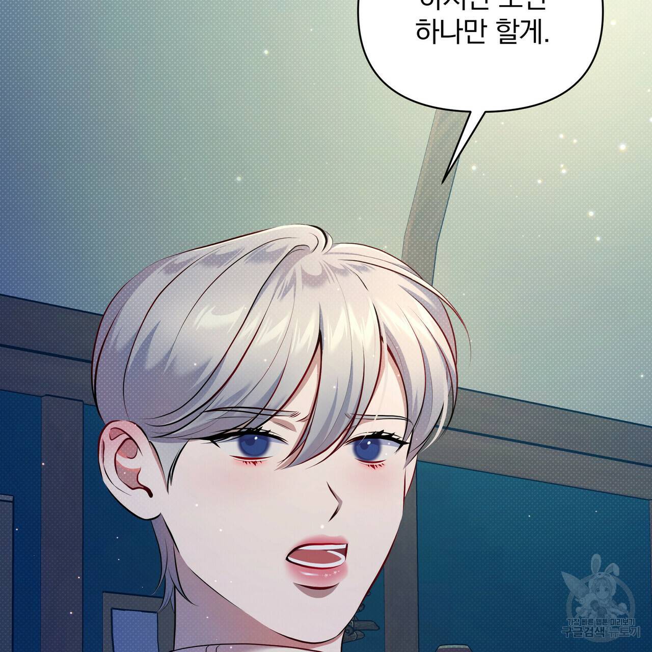 꿈속의 기분 28화 69