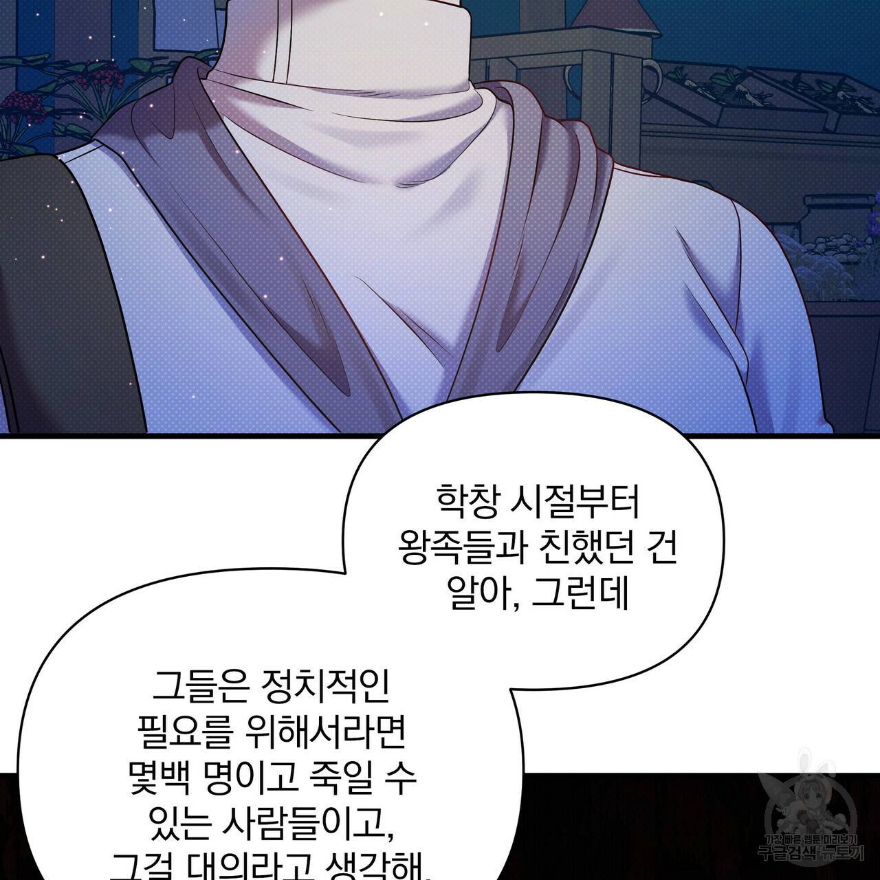 꿈속의 기분 28화 70
