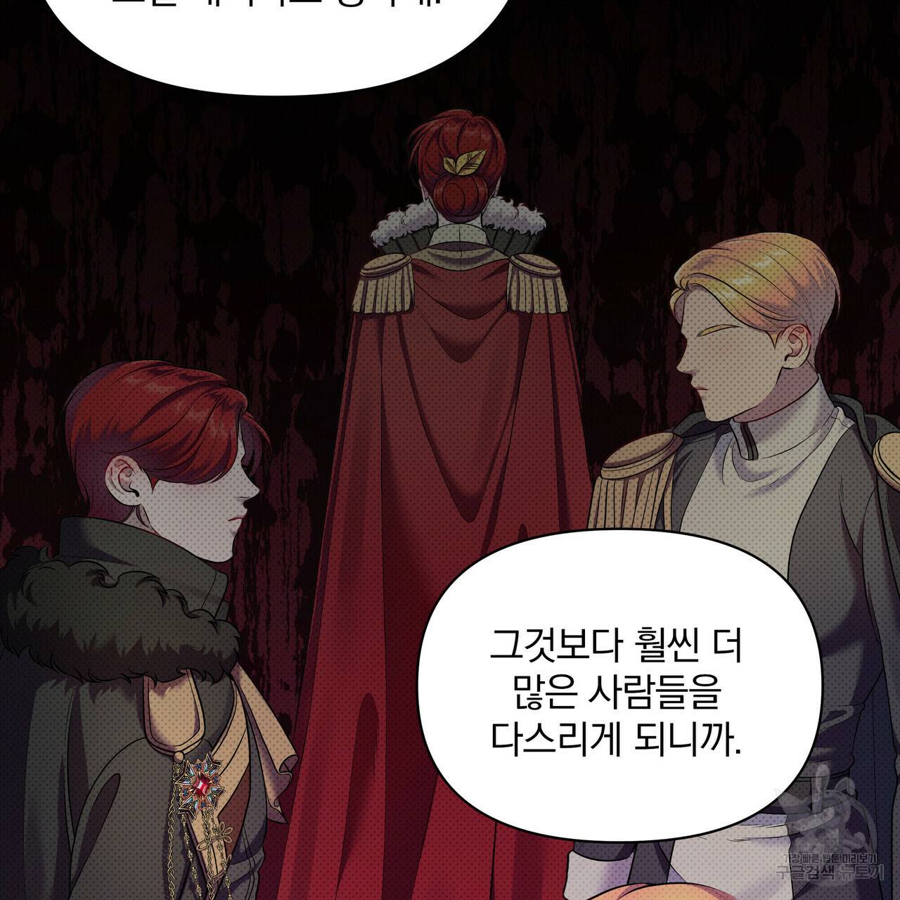 꿈속의 기분 28화 71