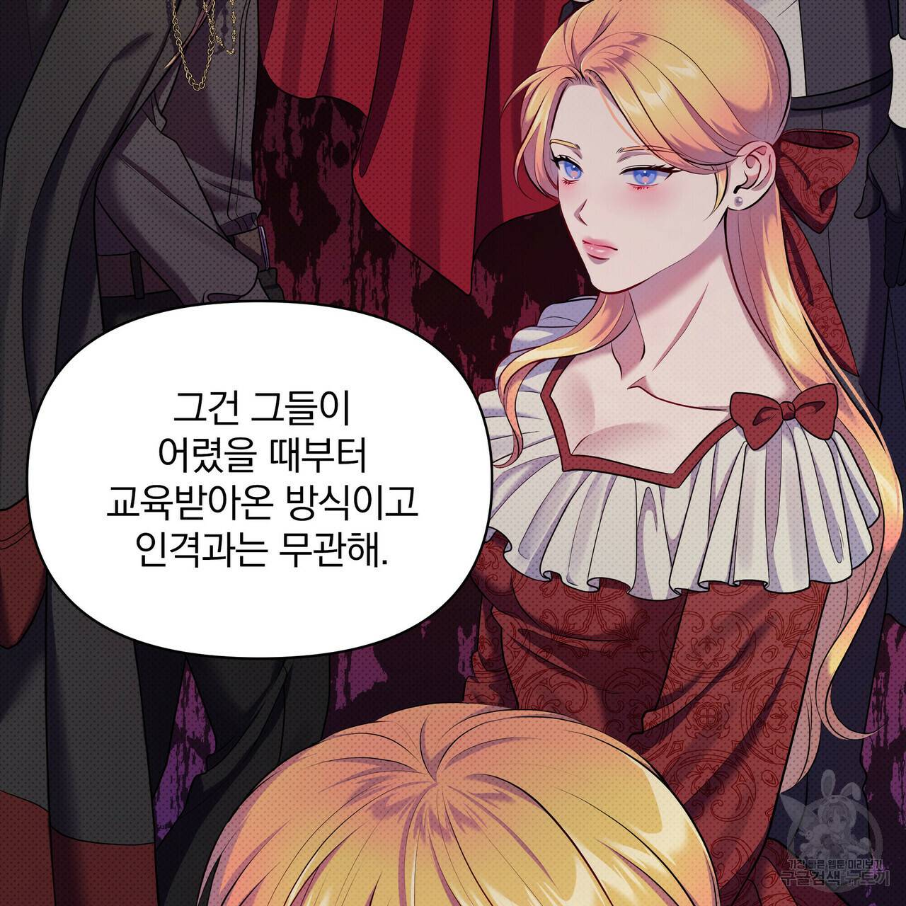 꿈속의 기분 28화 72