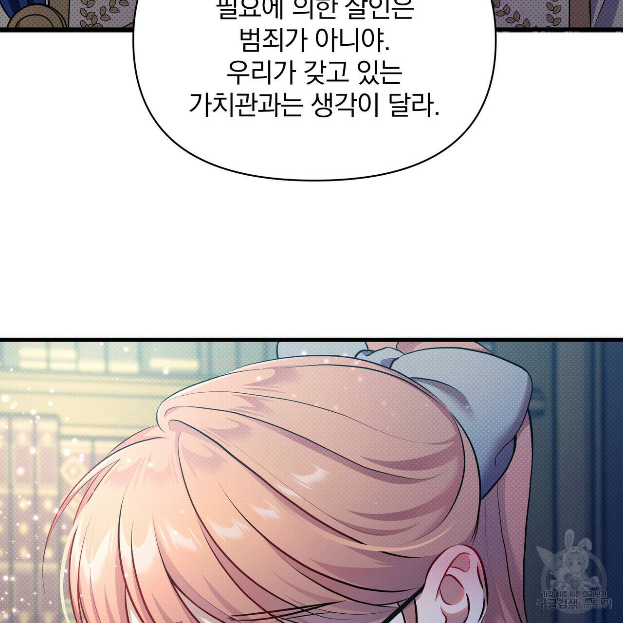 꿈속의 기분 28화 74