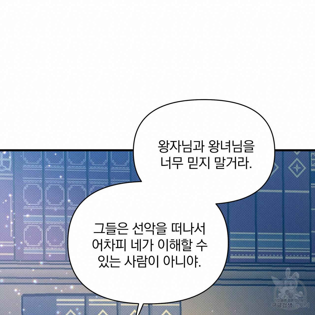꿈속의 기분 28화 76