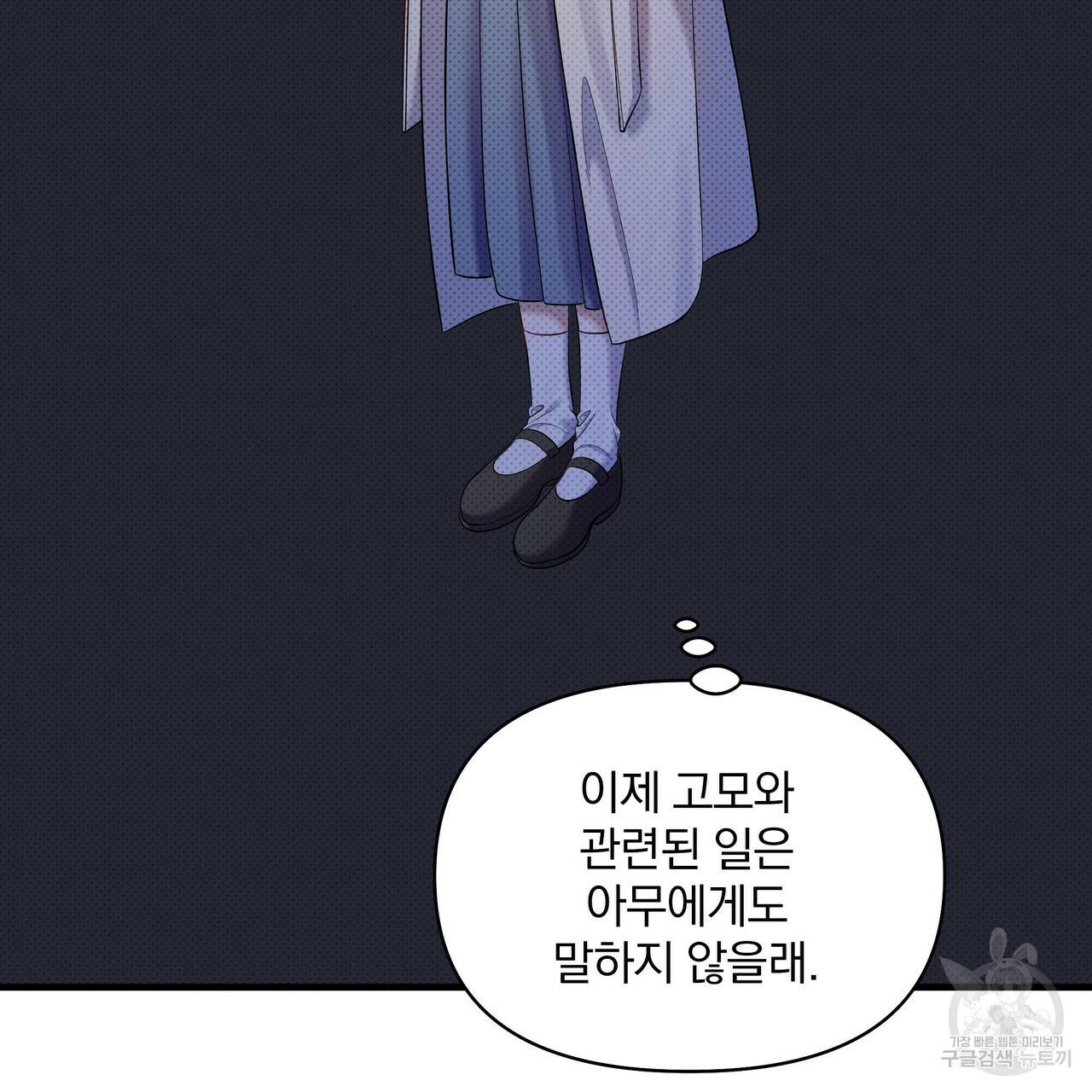 꿈속의 기분 28화 84