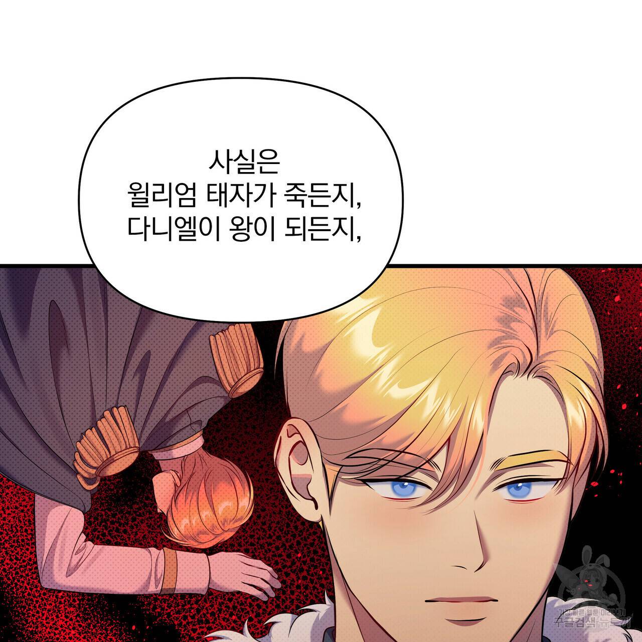 꿈속의 기분 28화 85