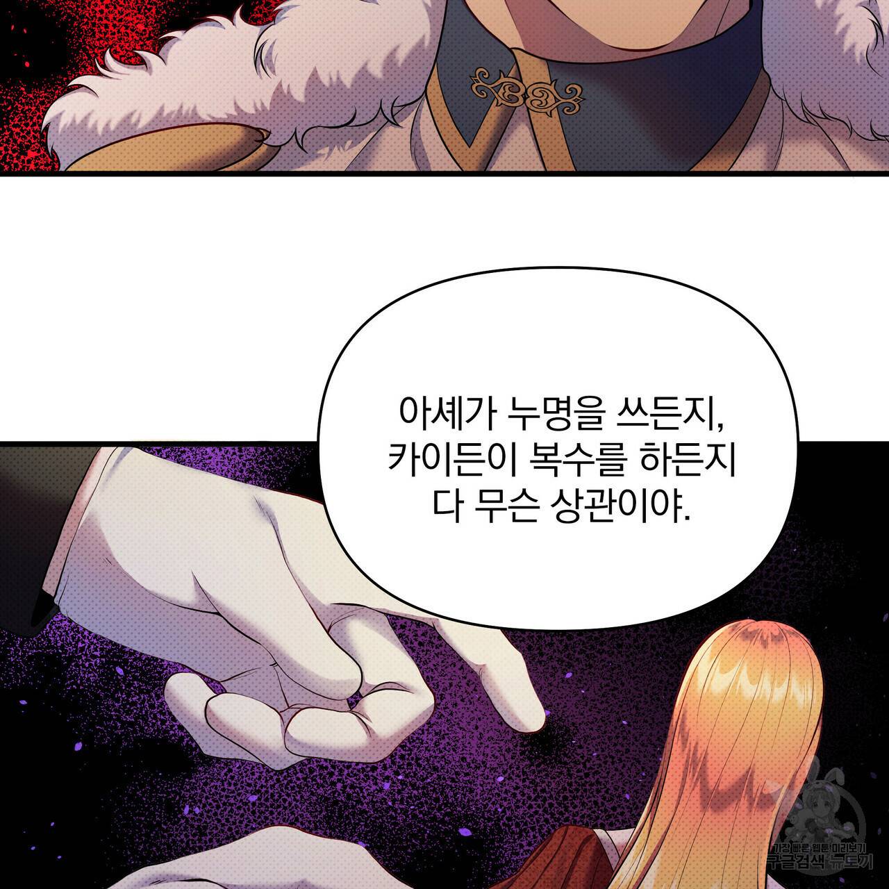 꿈속의 기분 28화 86