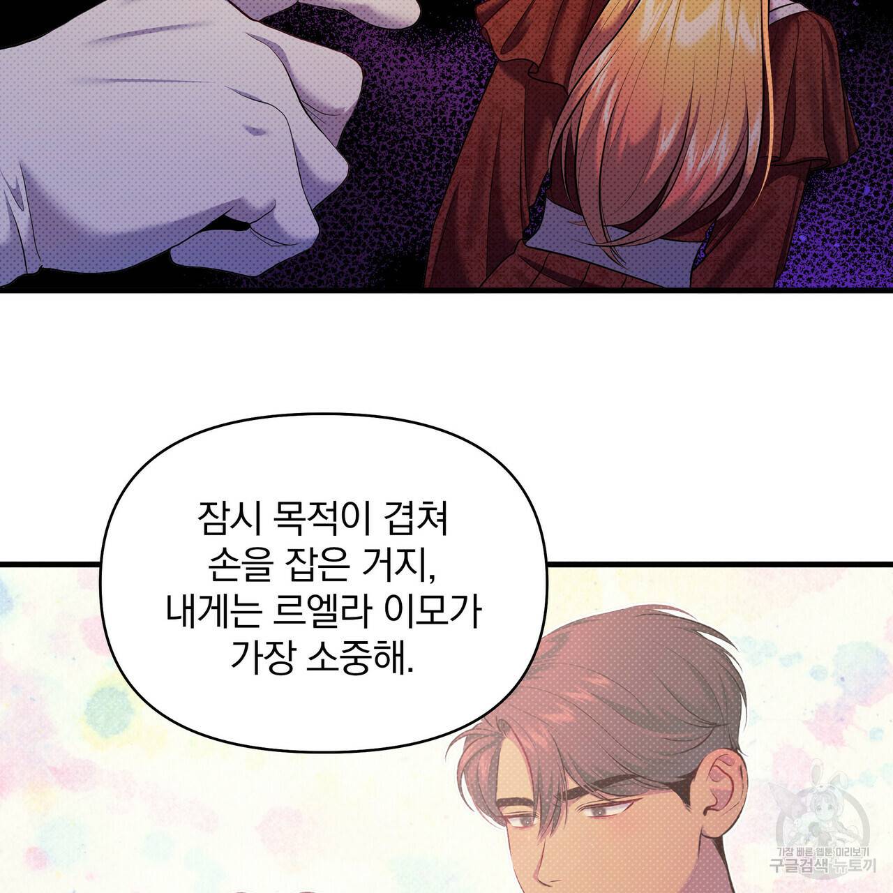 꿈속의 기분 28화 87