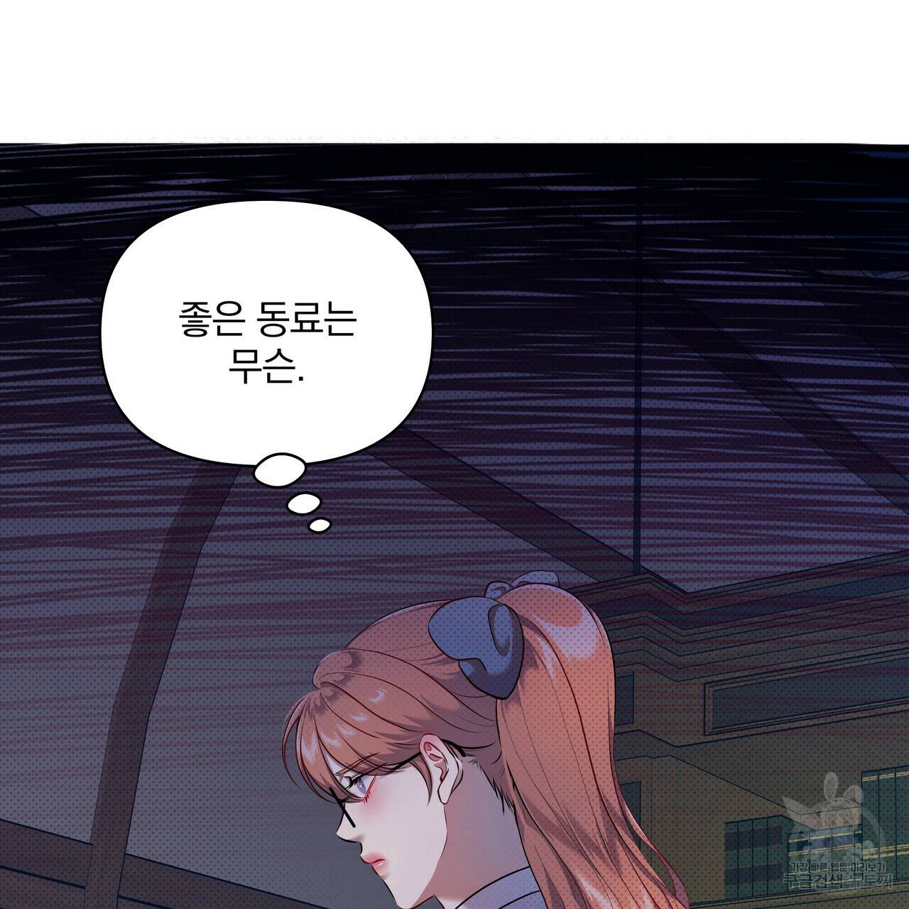 꿈속의 기분 28화 89