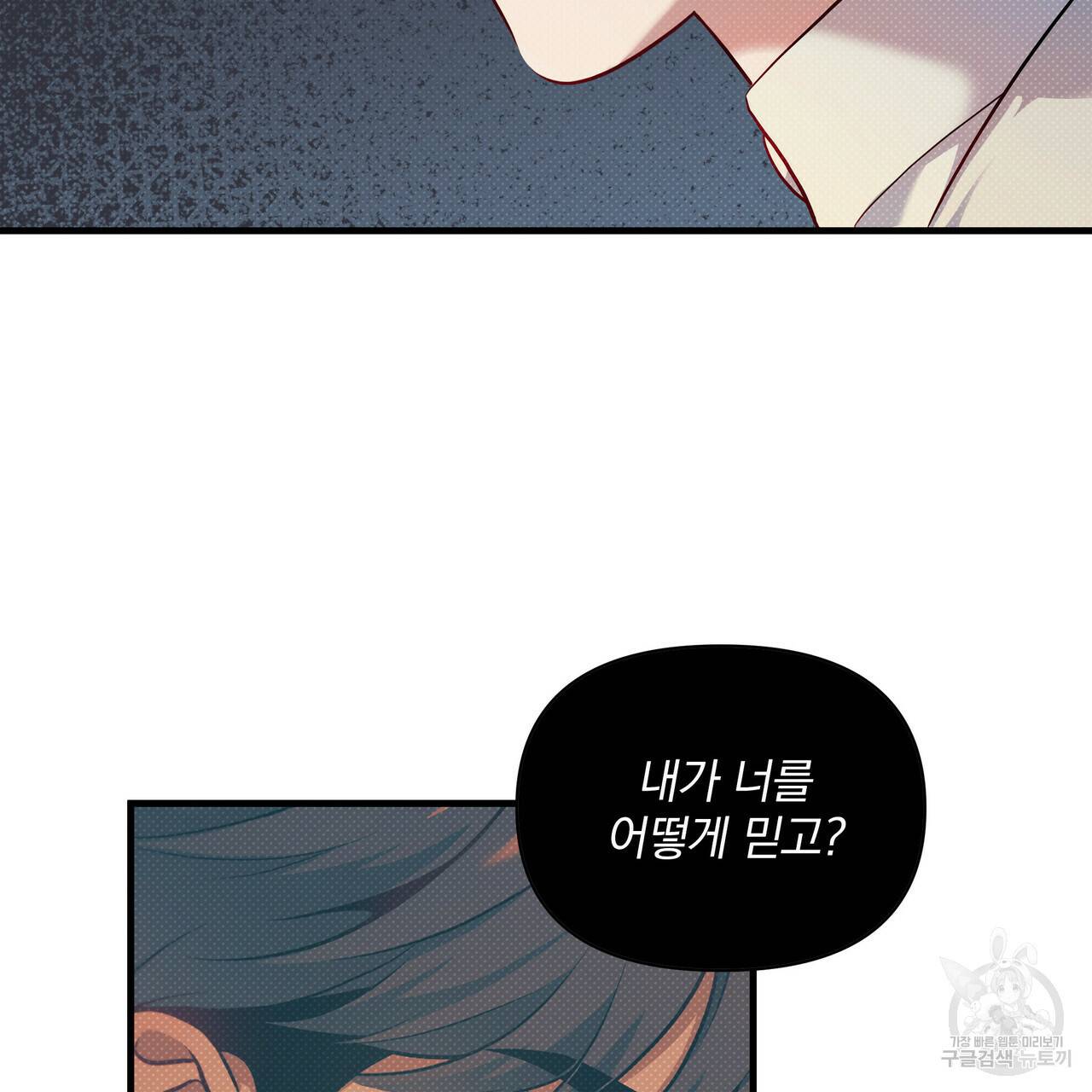 꿈속의 기분 28화 92