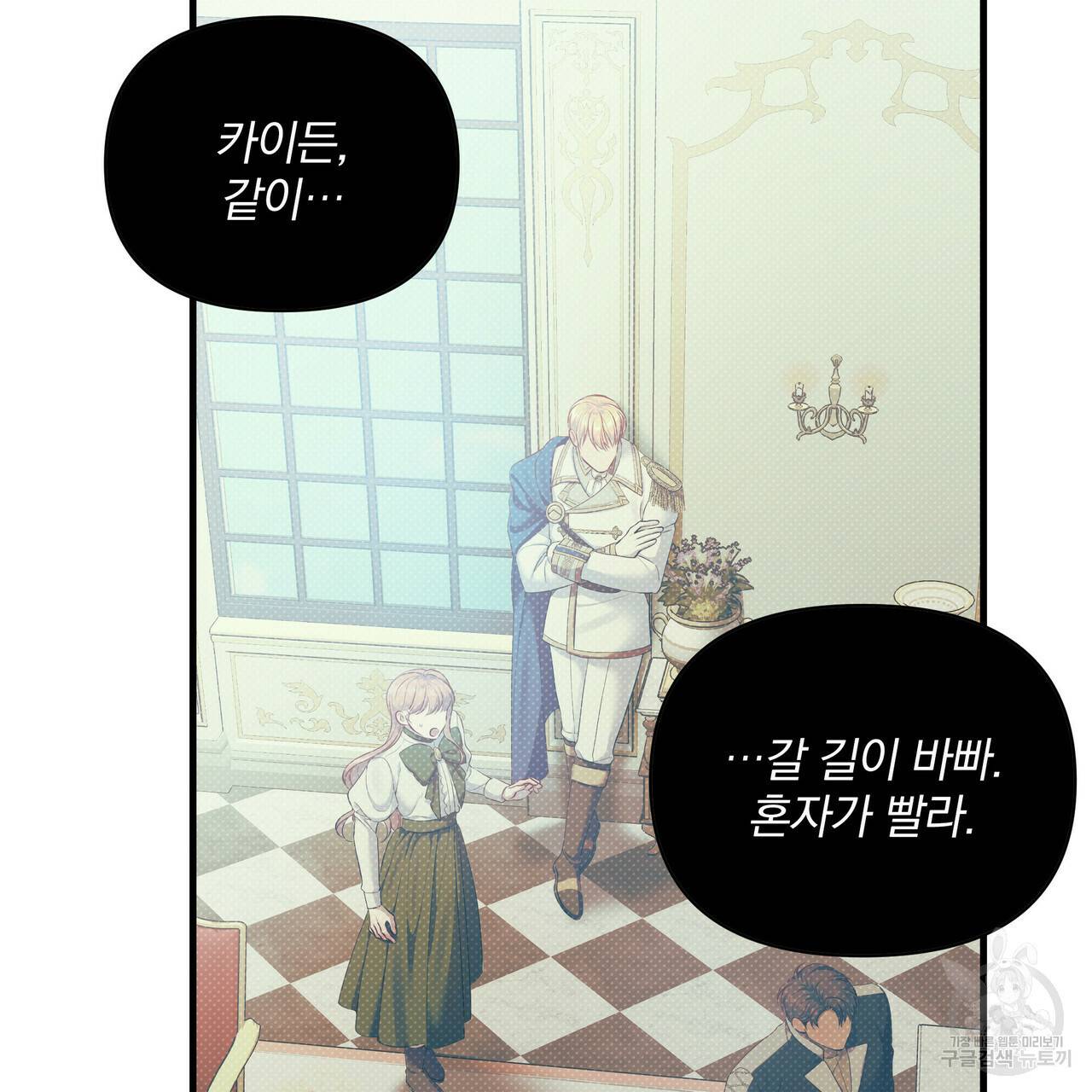 꿈속의 기분 28화 96