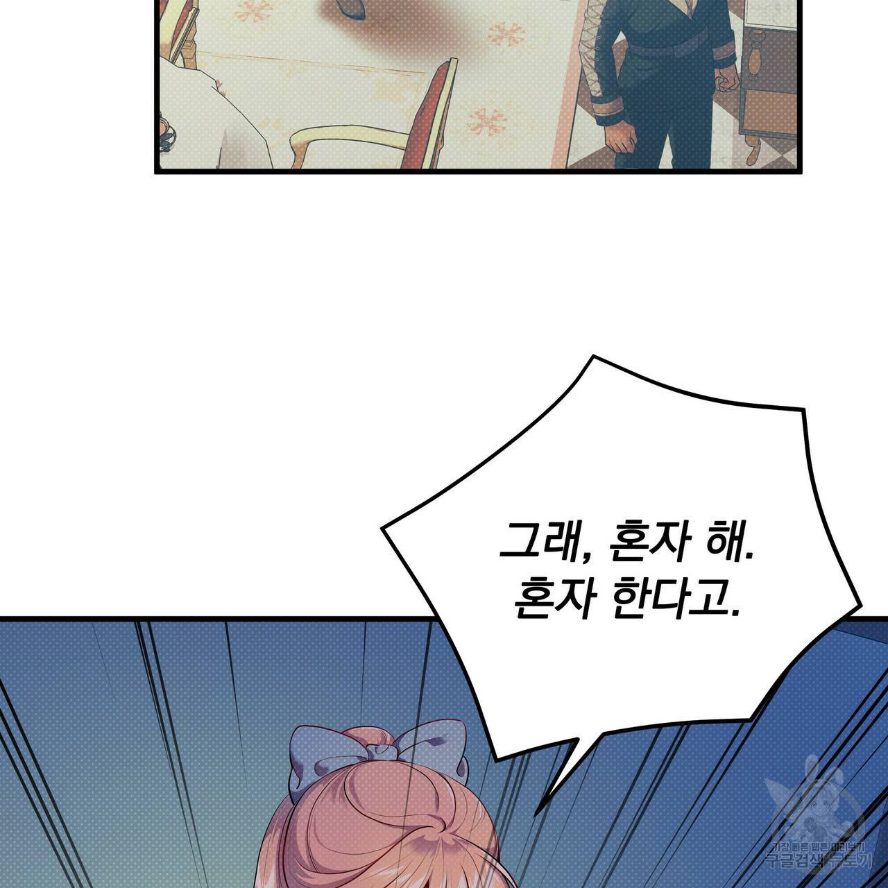 꿈속의 기분 28화 97