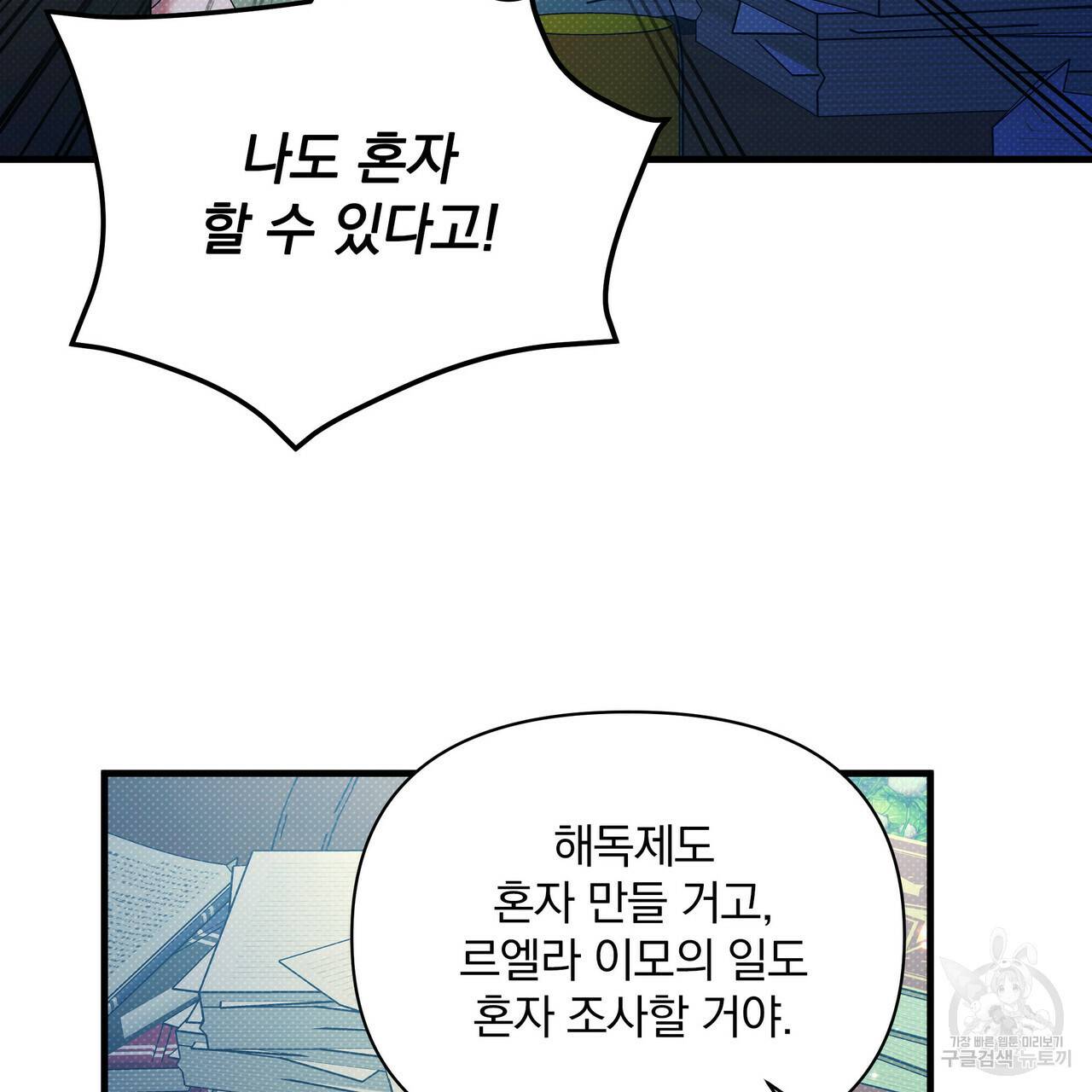 꿈속의 기분 28화 99