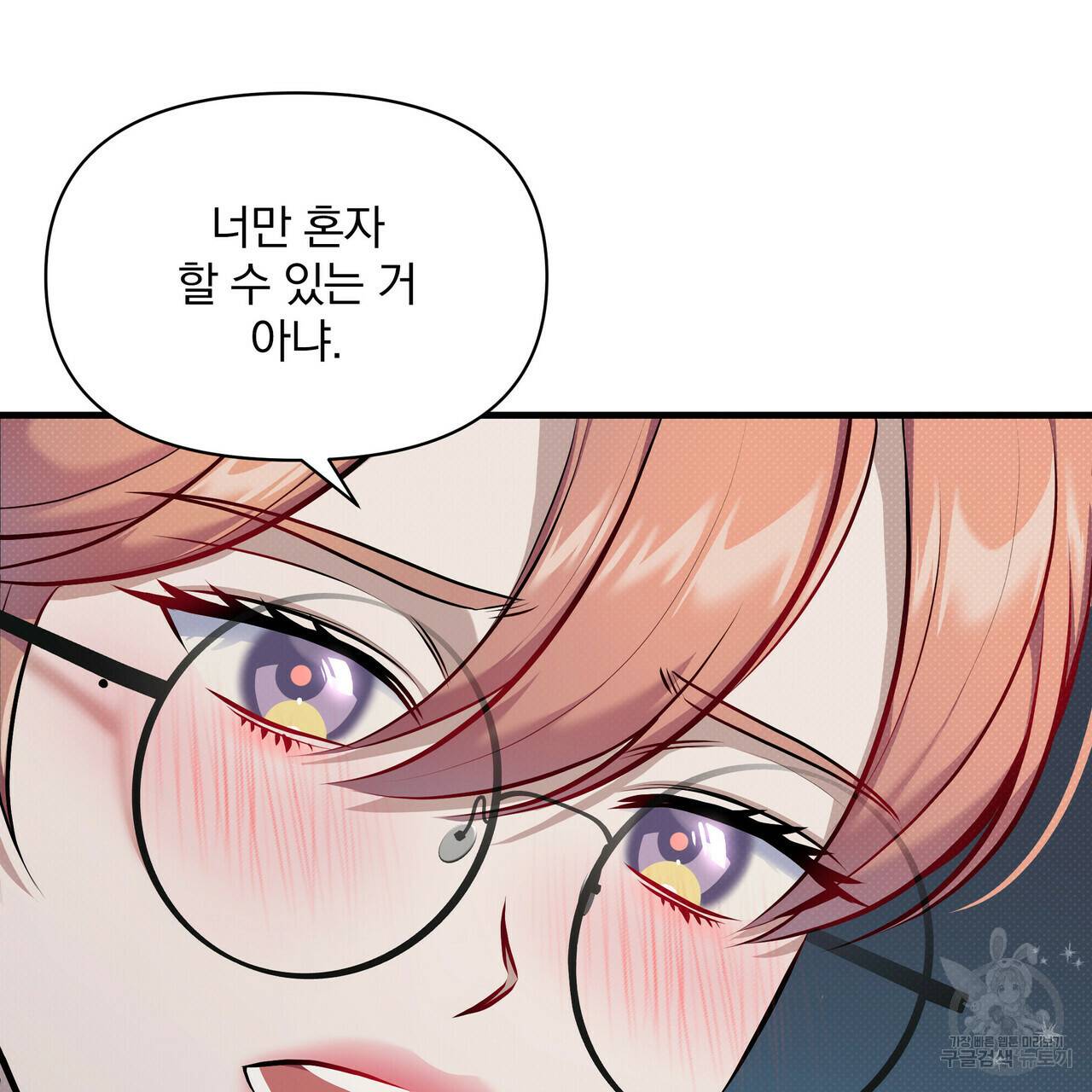 꿈속의 기분 28화 101