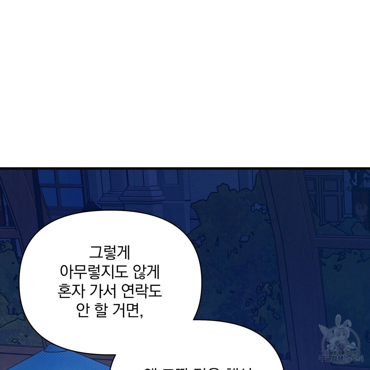 꿈속의 기분 28화 108