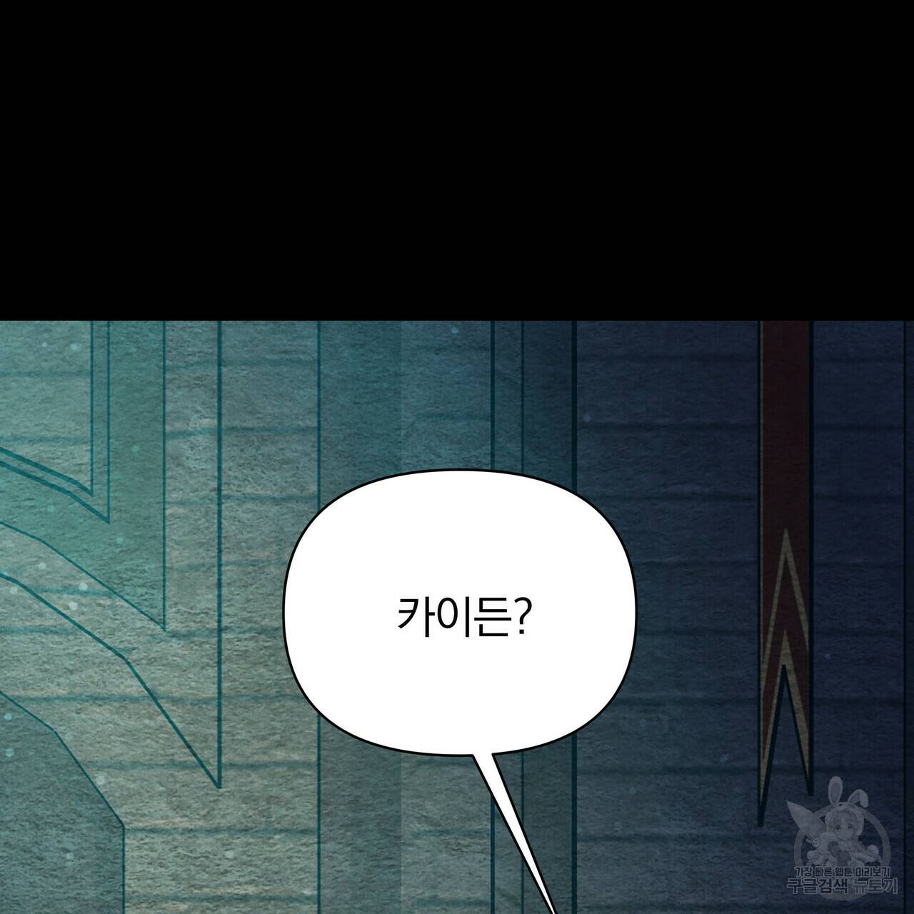 꿈속의 기분 28화 118