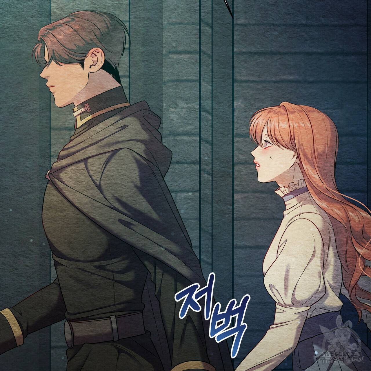 꿈속의 기분 28화 119