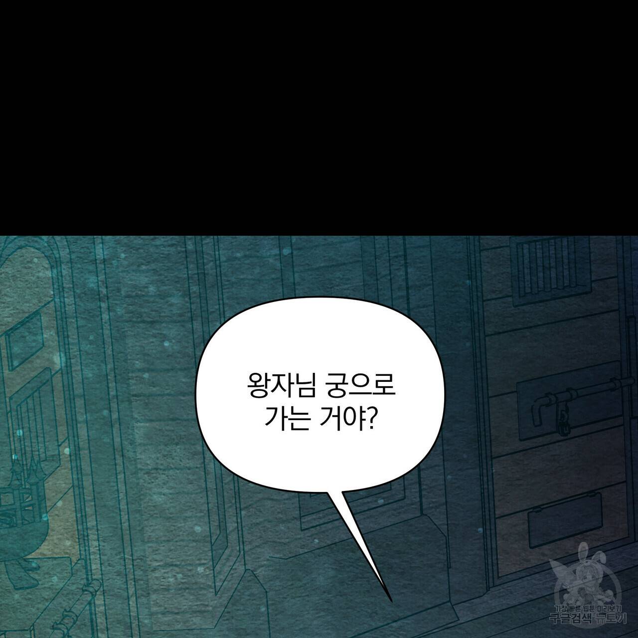 꿈속의 기분 28화 121