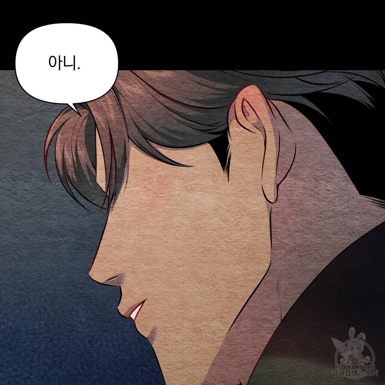 꿈속의 기분 28화 124
