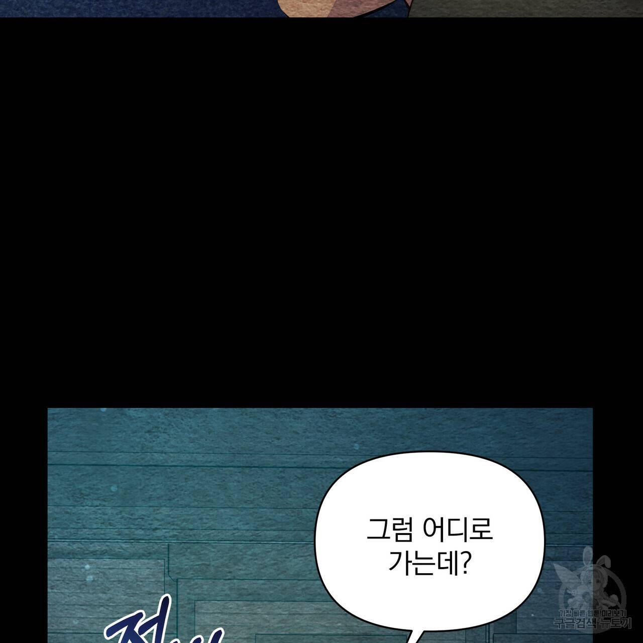 꿈속의 기분 28화 125