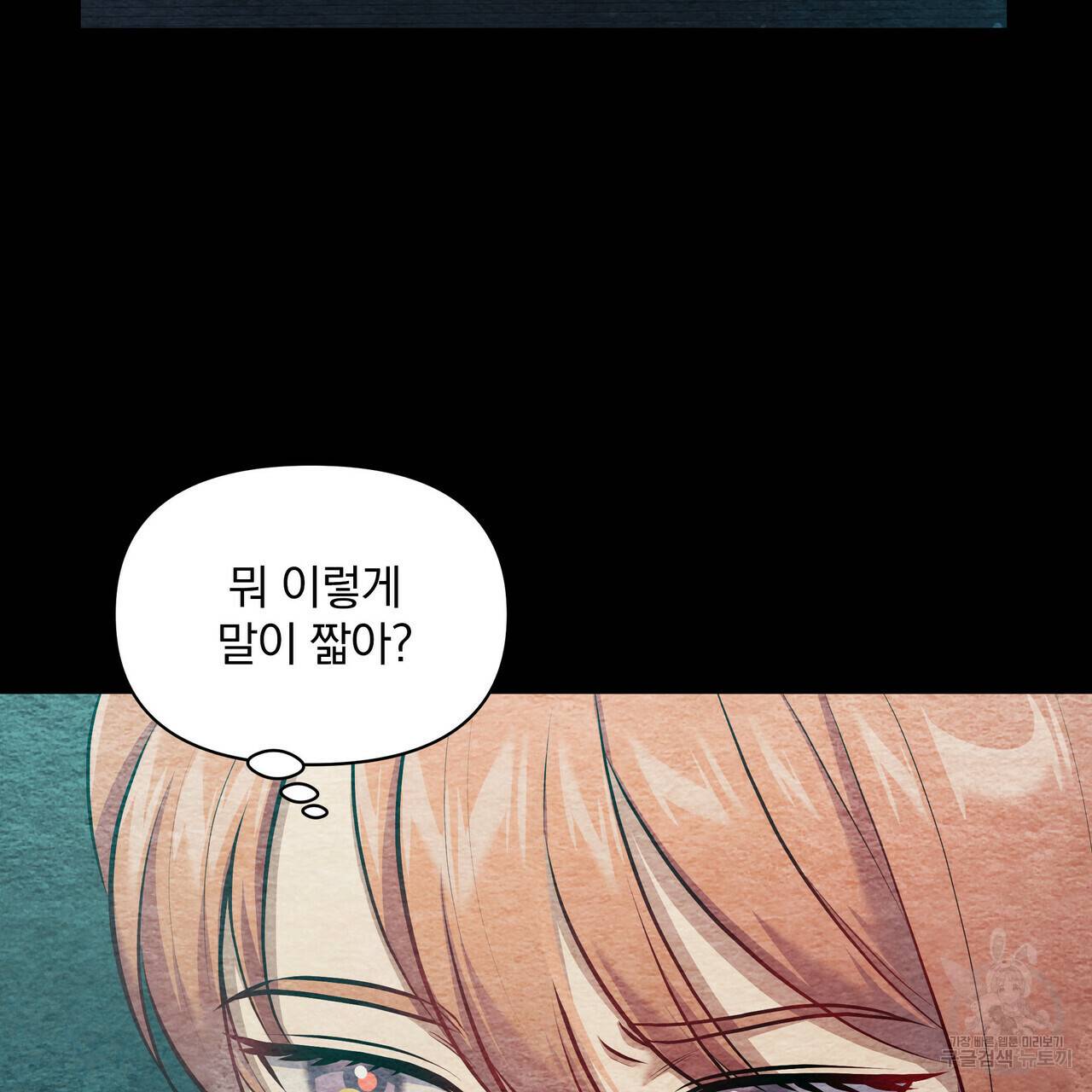 꿈속의 기분 28화 127