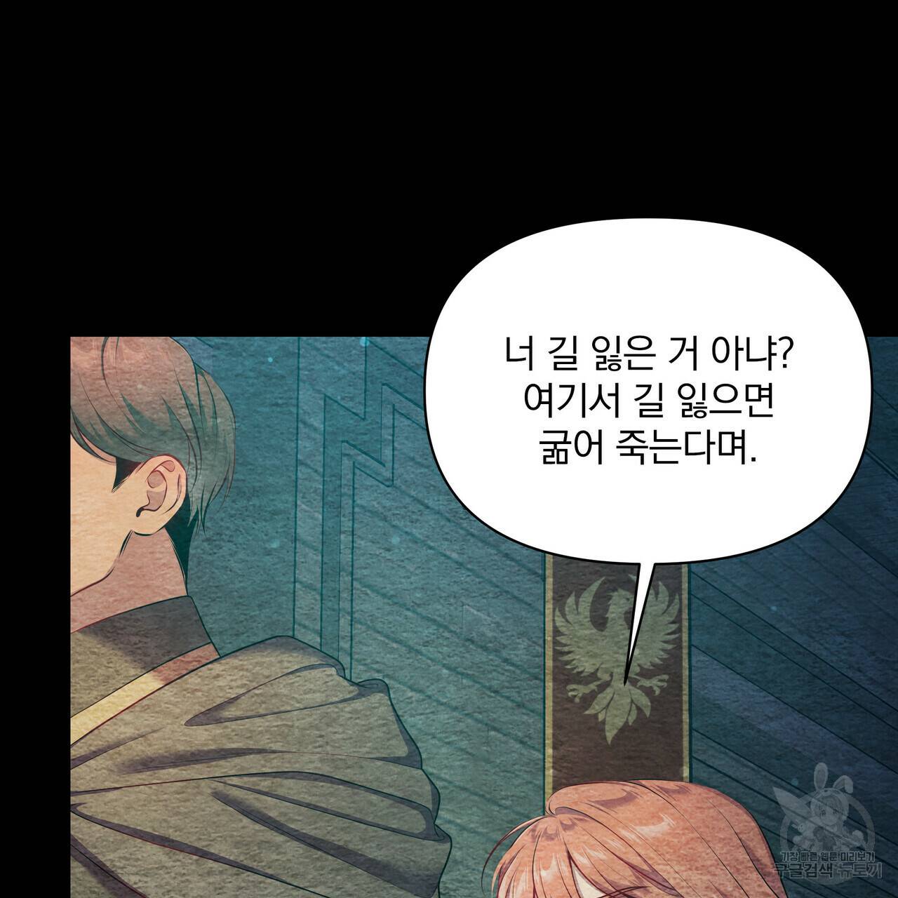 꿈속의 기분 28화 129