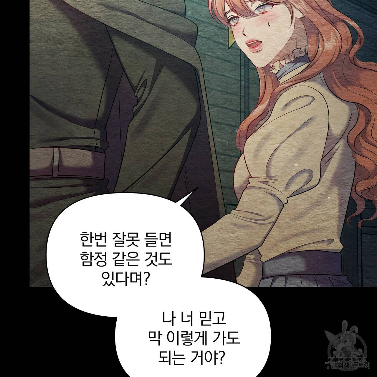 꿈속의 기분 28화 130