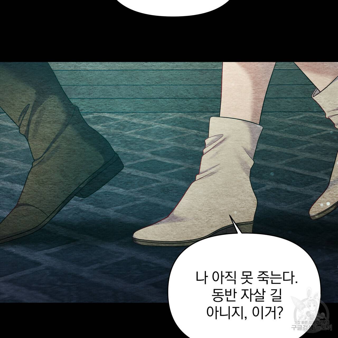 꿈속의 기분 28화 131