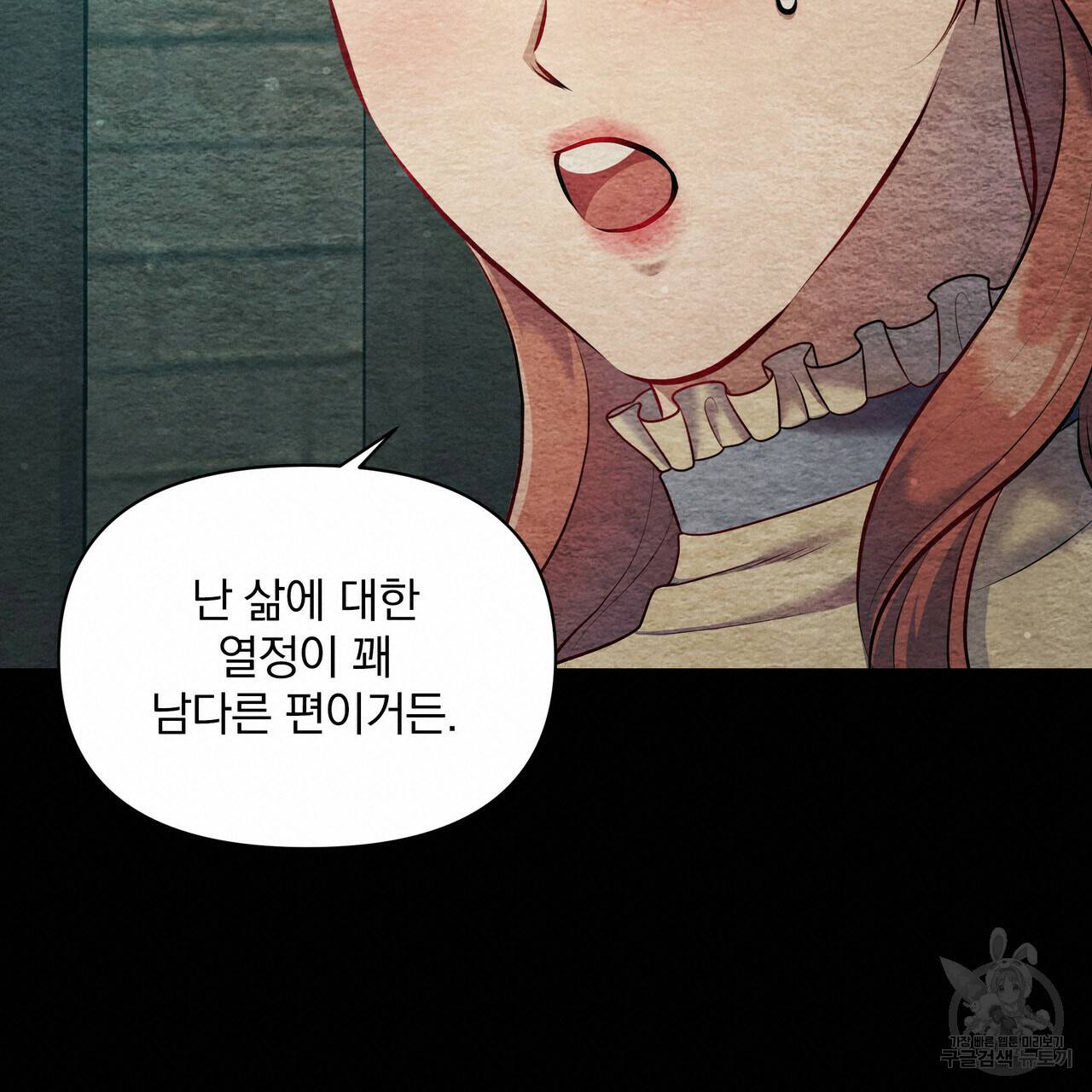 꿈속의 기분 28화 133