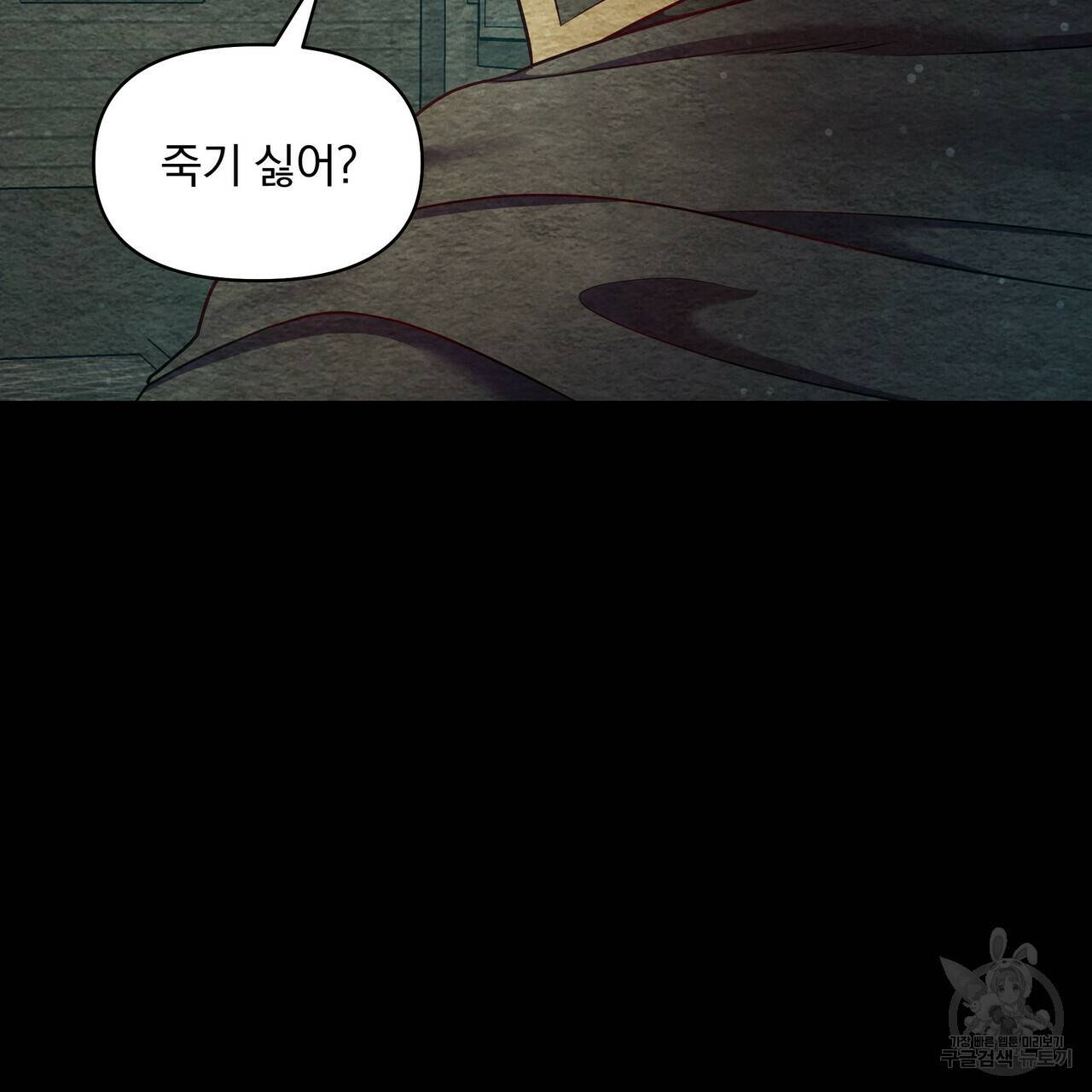 꿈속의 기분 28화 137