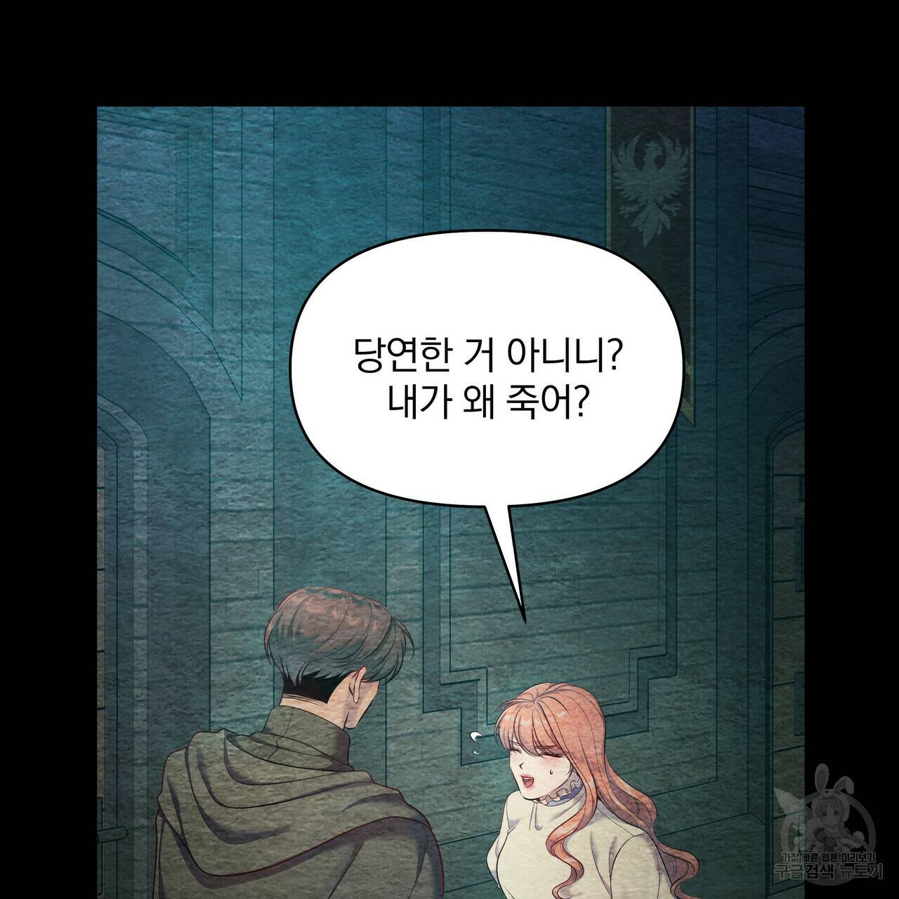 꿈속의 기분 28화 138