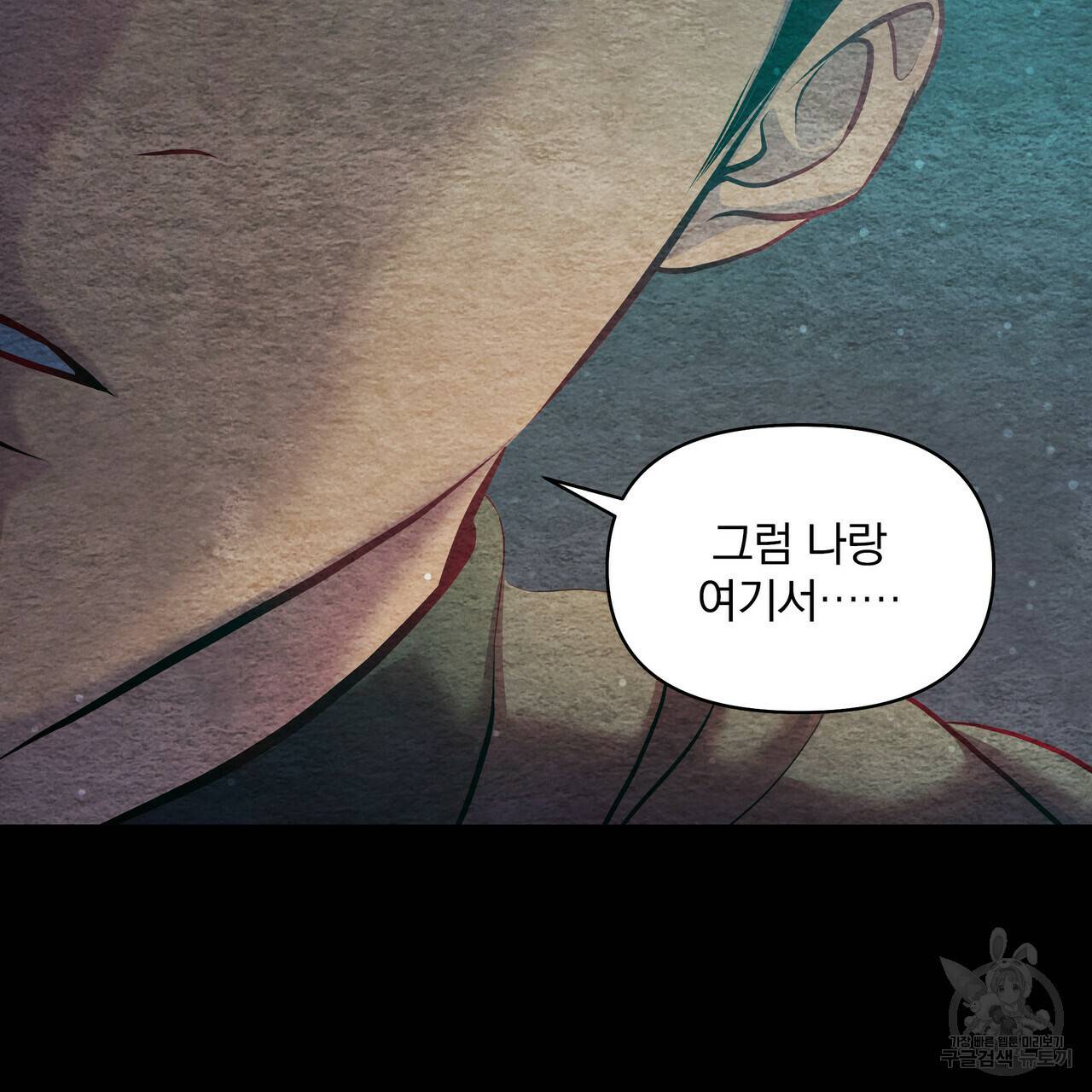 꿈속의 기분 28화 141