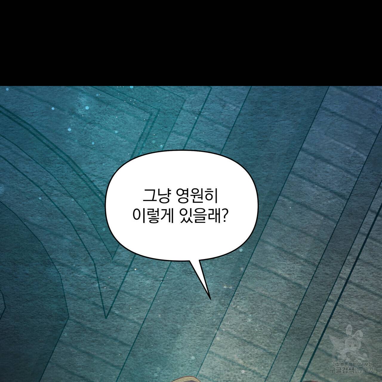 꿈속의 기분 28화 142