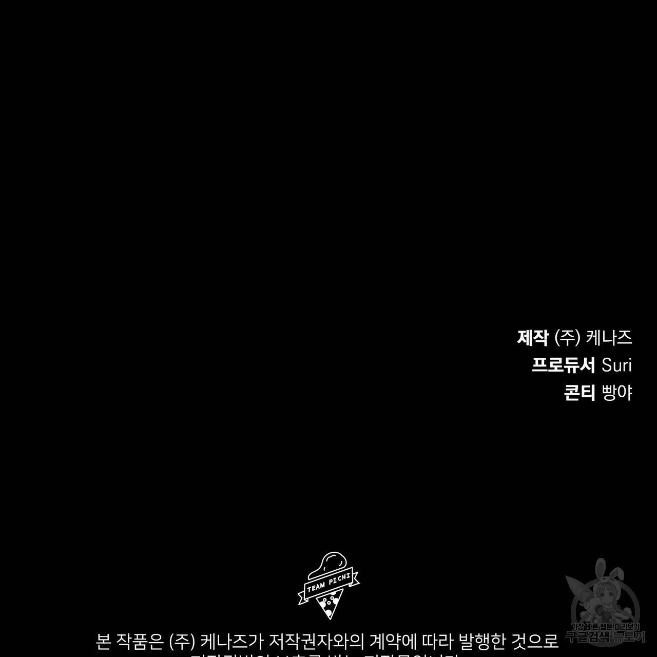 꿈속의 기분 28화 145