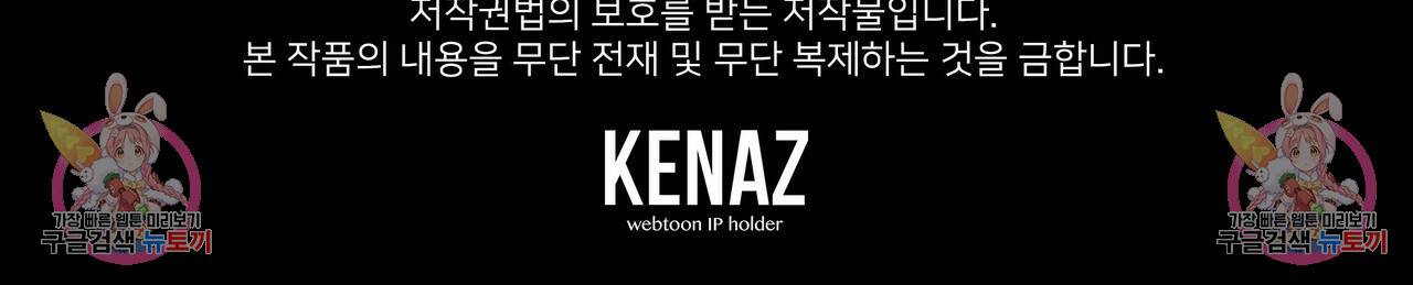 꿈속의 기분 28화 146