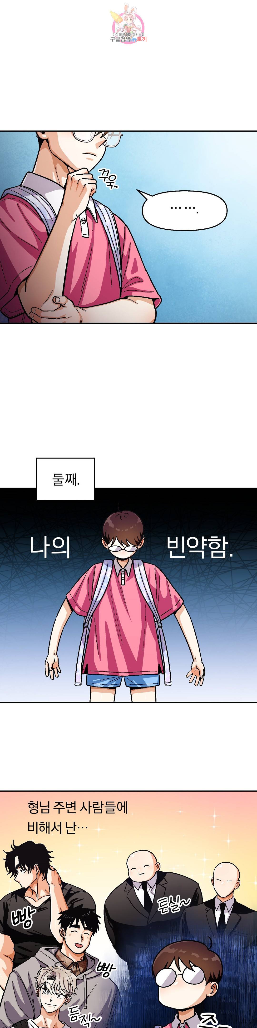 지고지순 62화 2