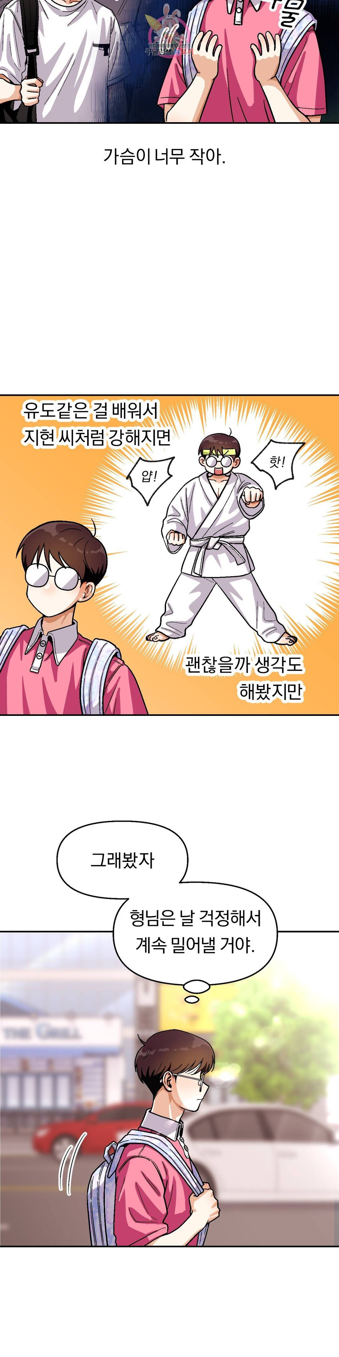 지고지순 62화 3