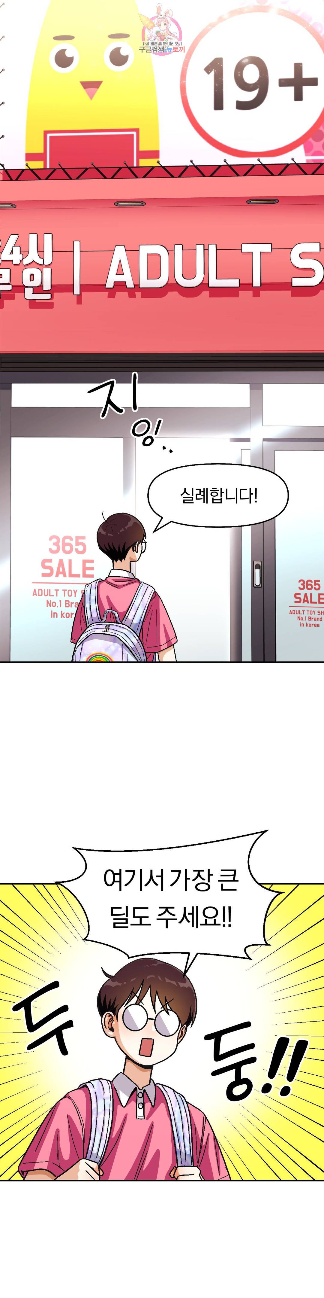 지고지순 62화 11