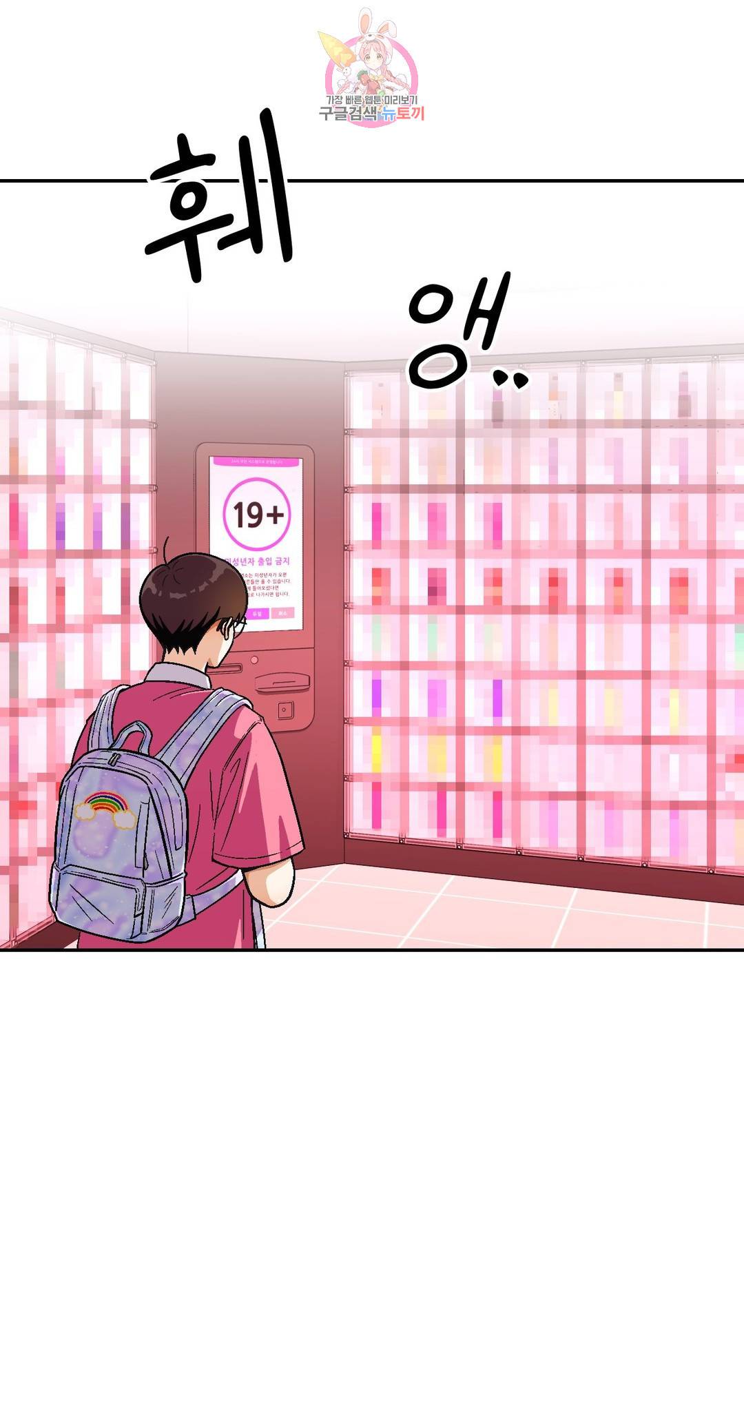 지고지순 62화 12