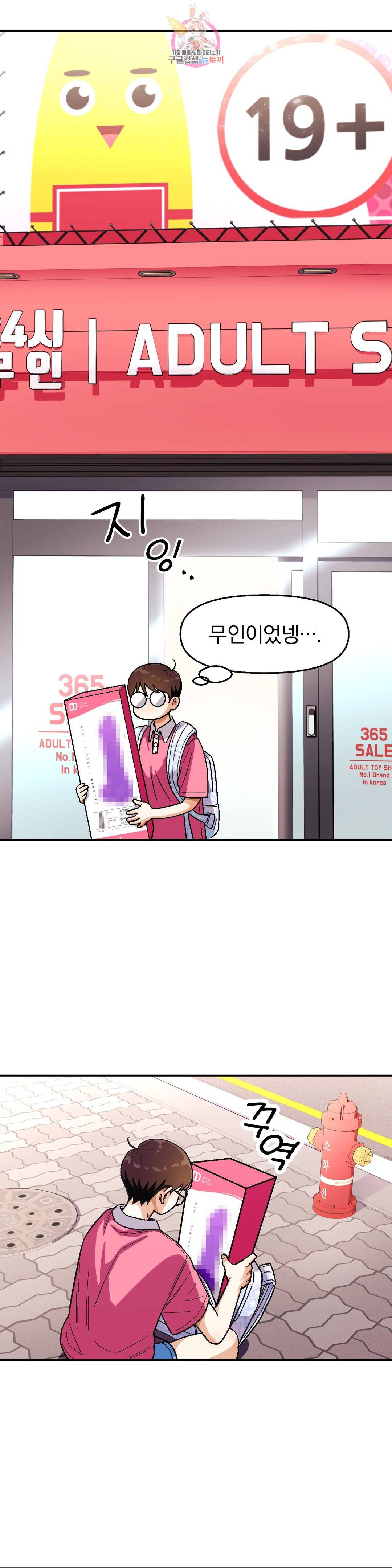 지고지순 62화 13
